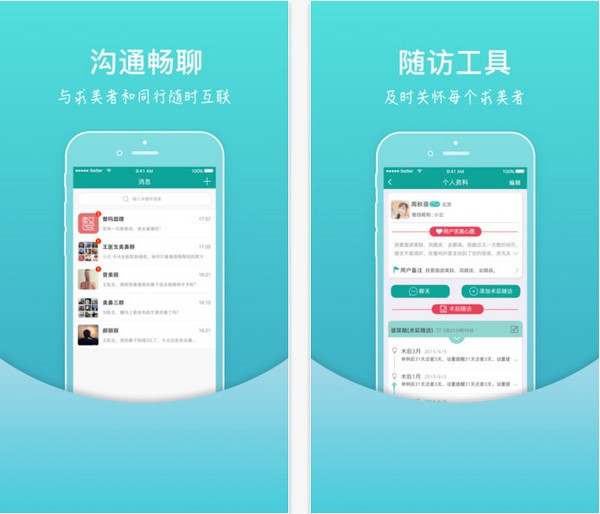 整吗好医生app