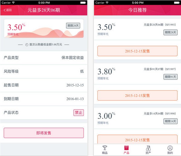 国元理财app