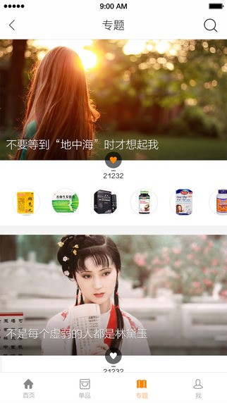捣药兔app