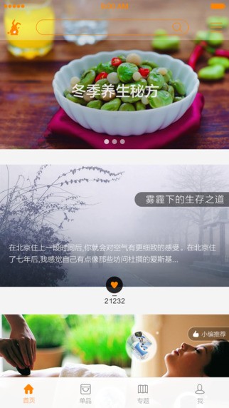 捣药兔app