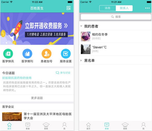百姓医生app