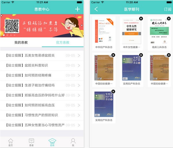 百姓医生app
