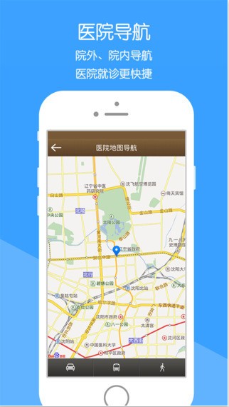 辽宁中医app