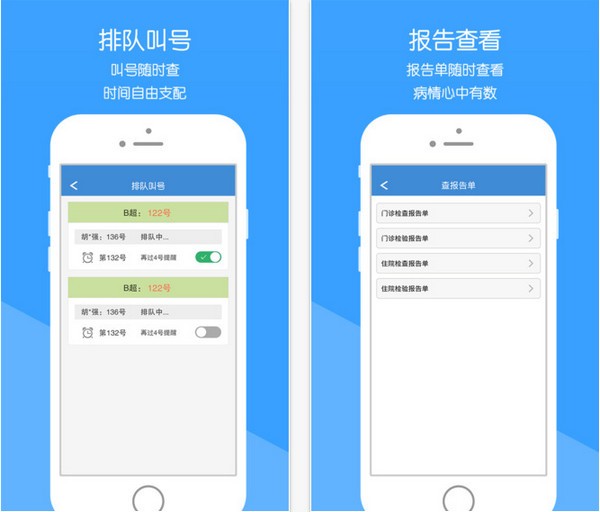 健康莱医app