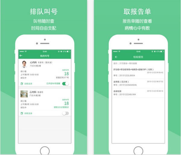 智慧同德app苹果版