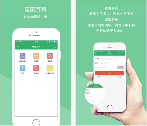 湘潭市一医院app苹果版