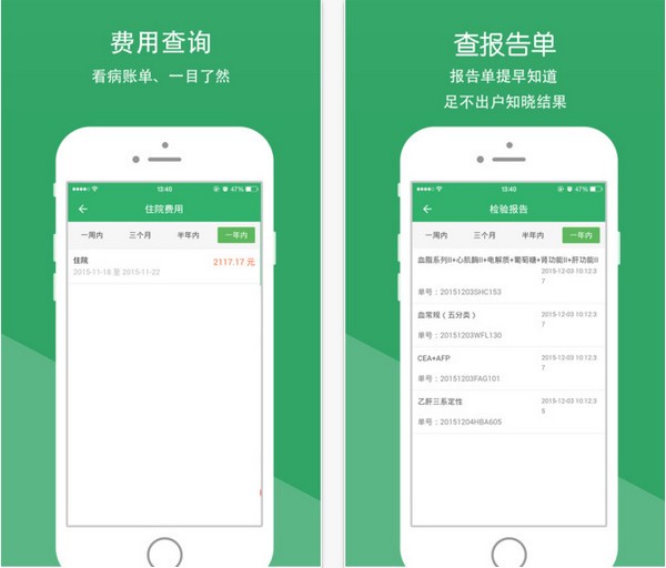平阳县中医院app
