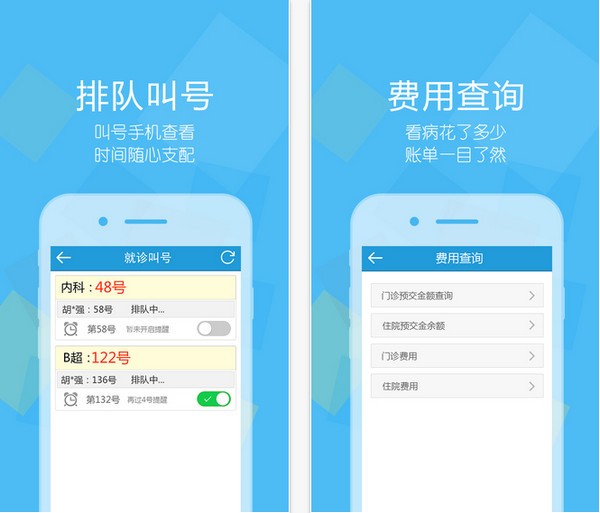 滕州中心人民医院官网下载