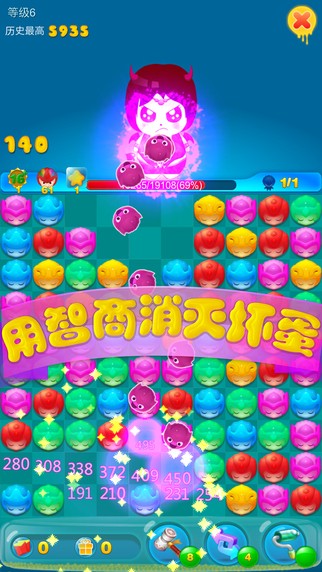 为了星星消灭你iOS版