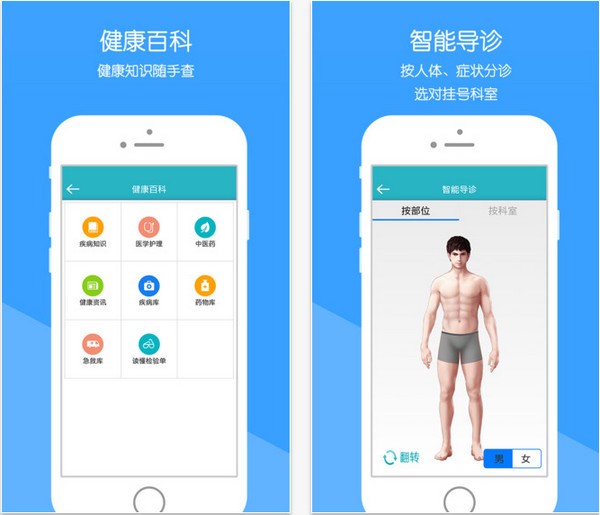 遂宁市中心医院app