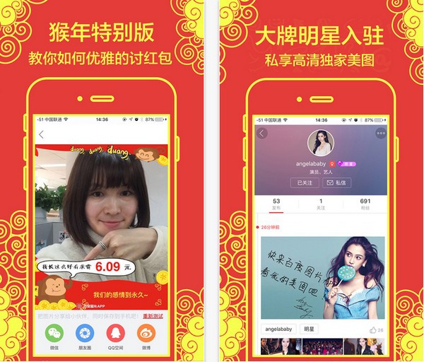 百度图片app