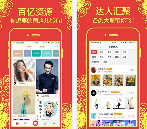 百度图片app
