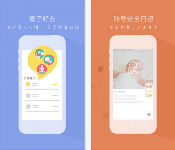辣妈日记app