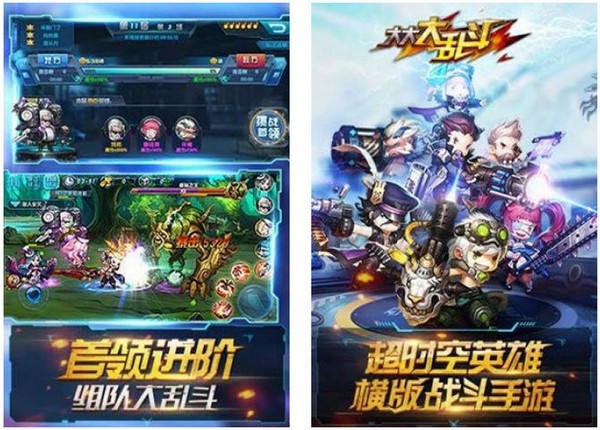 大大大乱斗iOS版