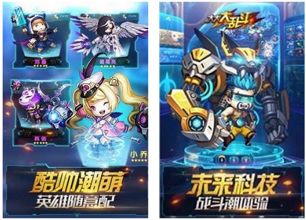 大大大乱斗iOS版