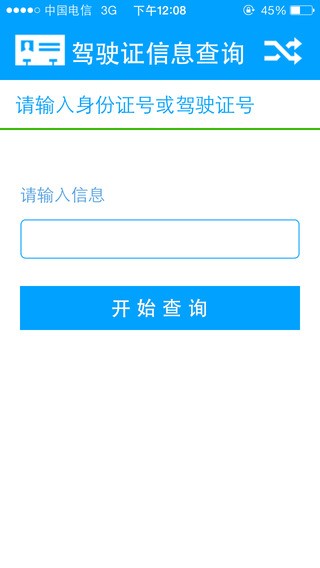 翼行温州app