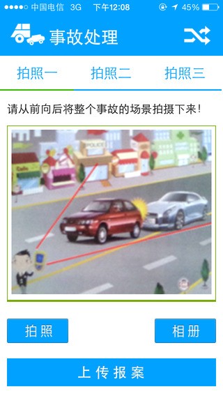 翼行温州app