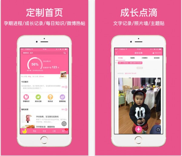 孕妇孕期必备