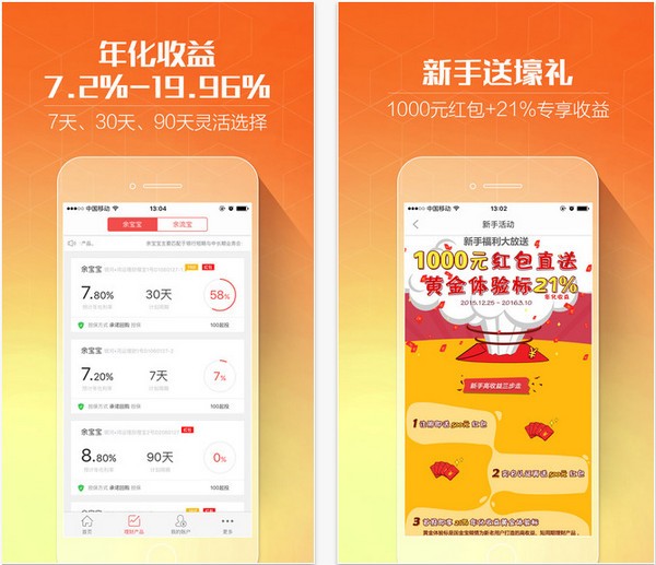 国金宝理财app手机版