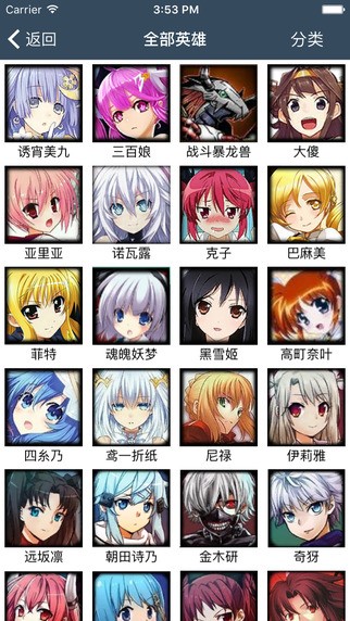 300英雄盒子手机版