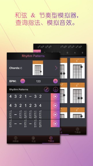 尤克里里调音器下载