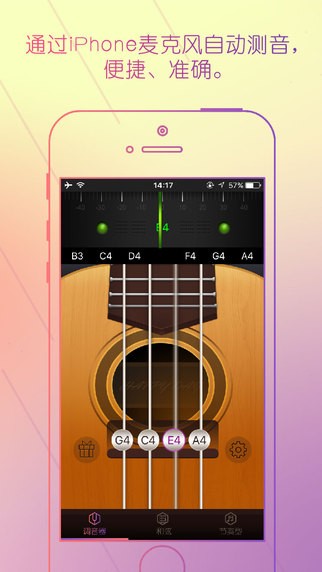 尤克里里调音器app
