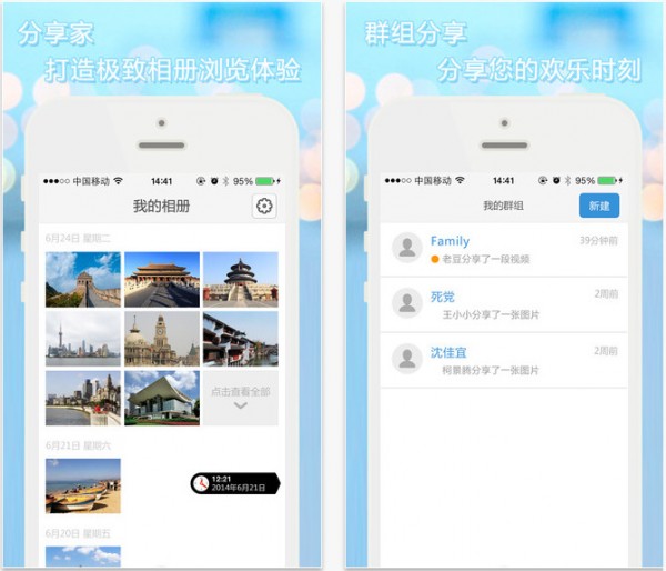 pptv照片相册