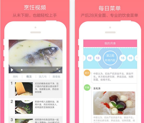 月食app
