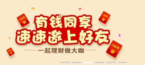 理财咖app