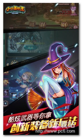 小小巫妖王iOS版