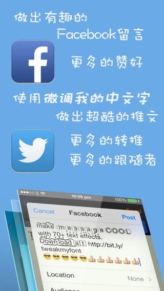 微调我的字体app