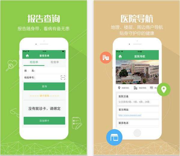 掌上苍医app
