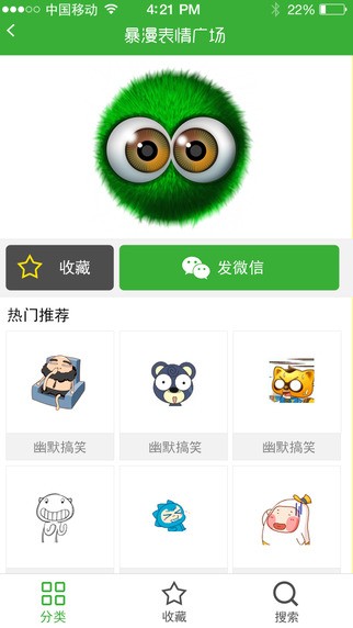 酷表情
