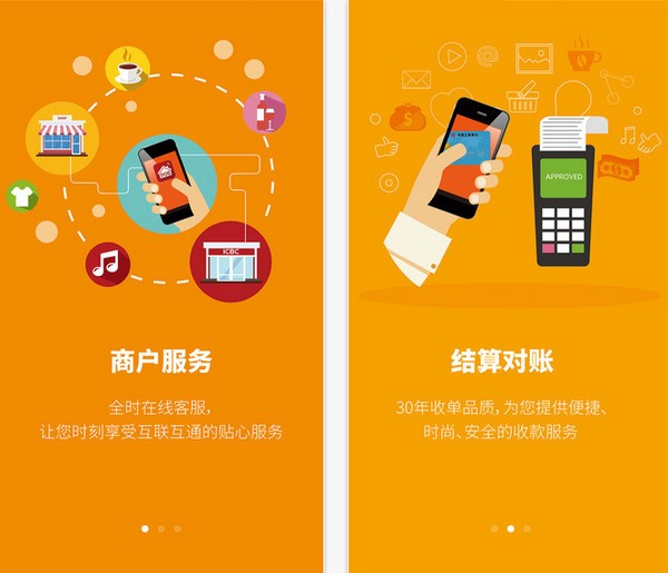 工银商户之家app苹果版