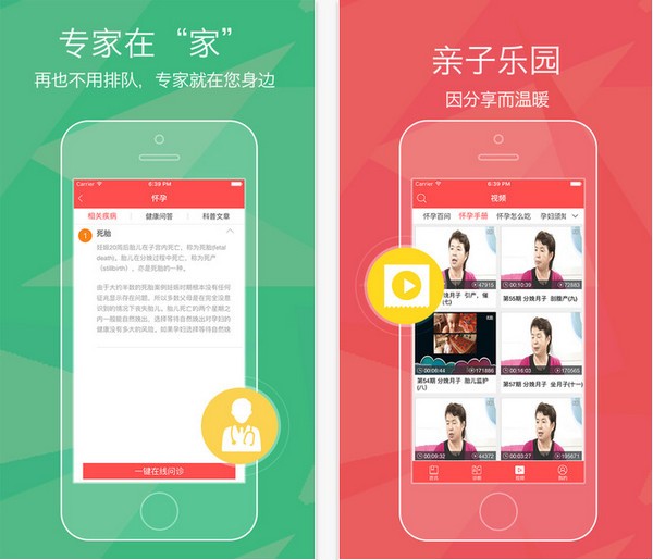 孕期妈妈百科app