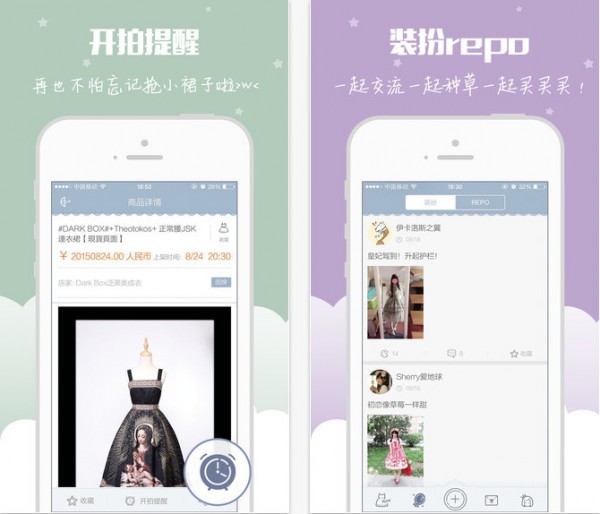 裙摆app