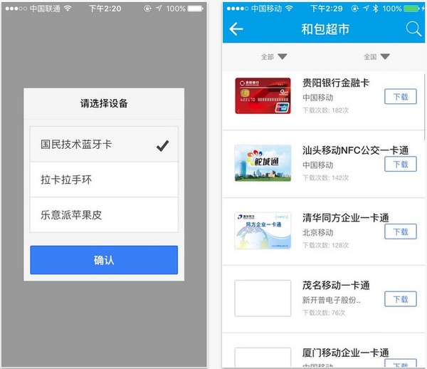 和包刷卡app