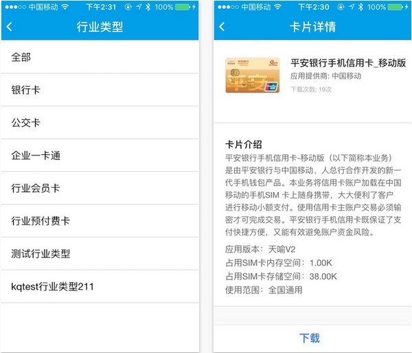 和包刷卡app