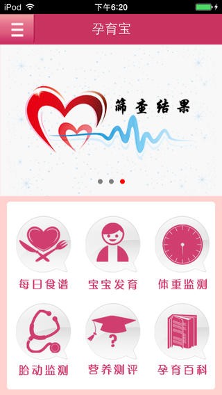 孕育宝app