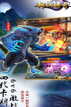 斩仙传奇iOS版
