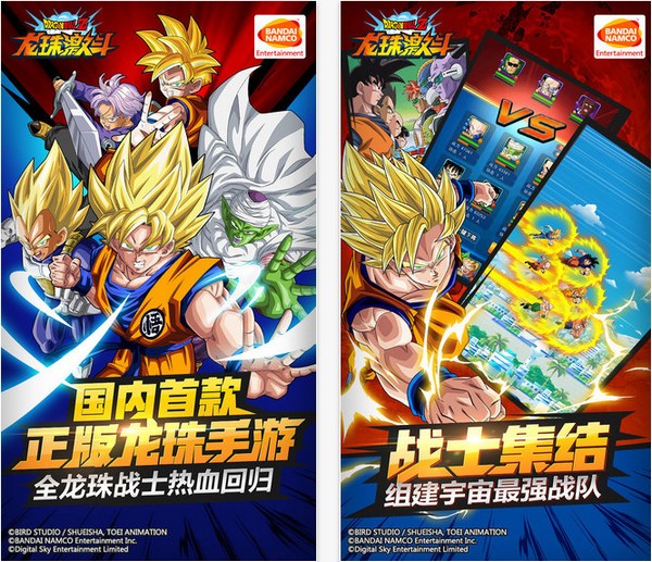腾讯龙珠激斗iOS版