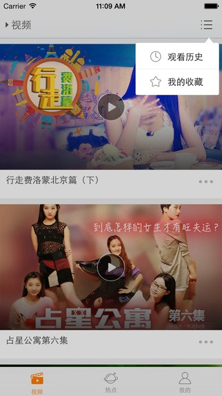橙子VR app