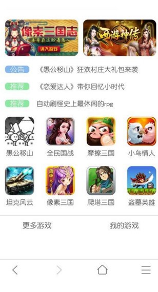 天玩浏览器app
