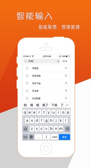 天玩浏览器app