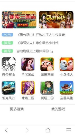 天玩浏览器app
