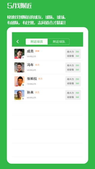 绿茵场app