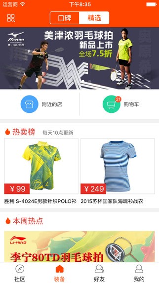 多运动app