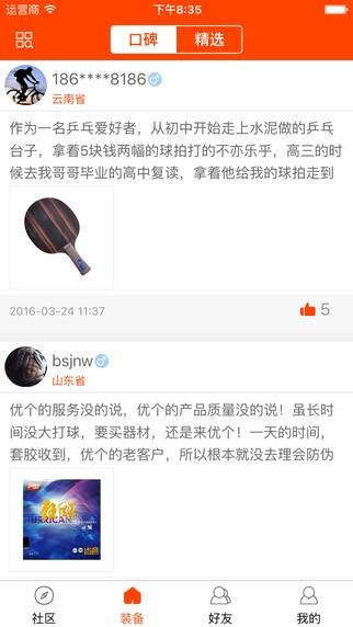 多运动app