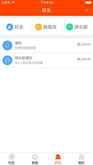 多运动app