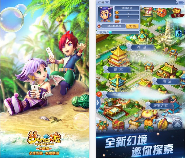 梦幻西游口袋版app